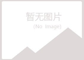 江西晓夏化学有限公司